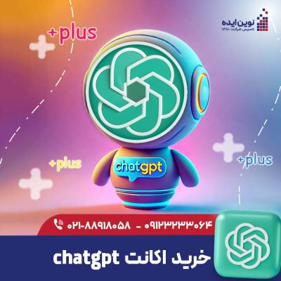 خرید اکانت chatgpt